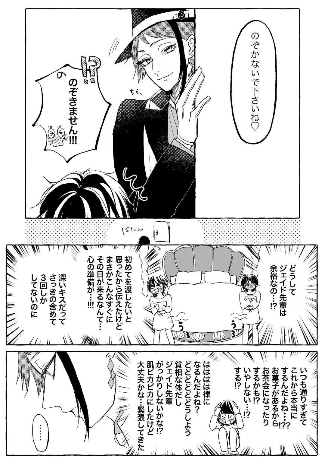 Teenage Dream Fhentai - Page 13