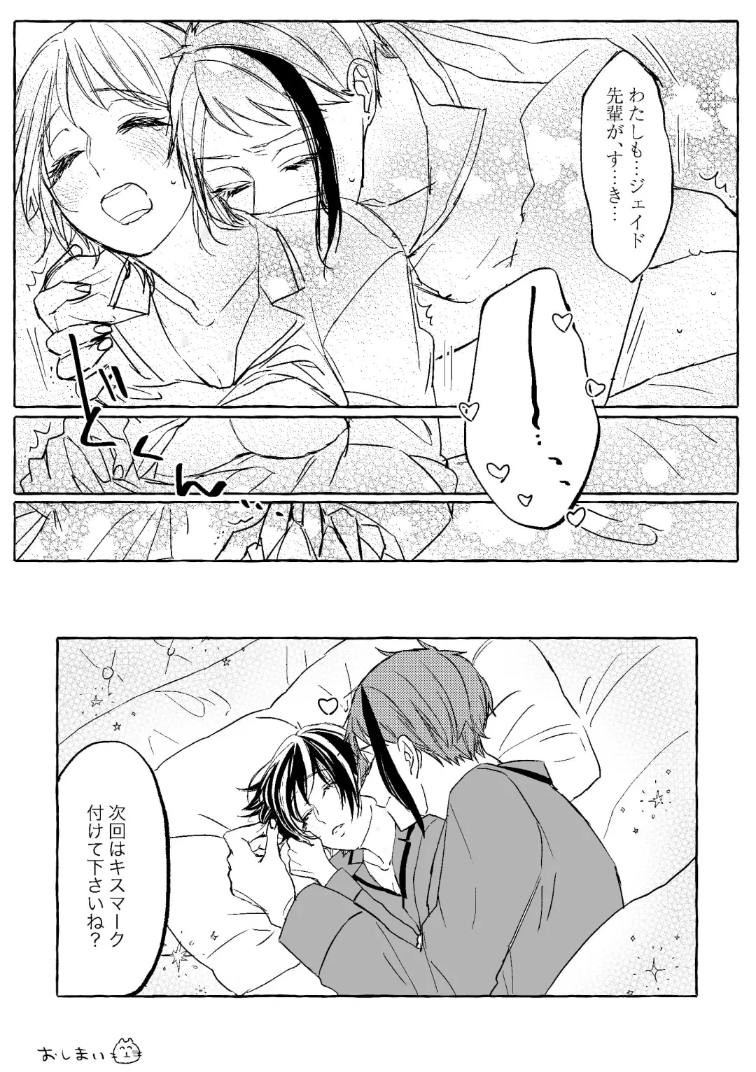 Teenage Dream Fhentai - Page 140