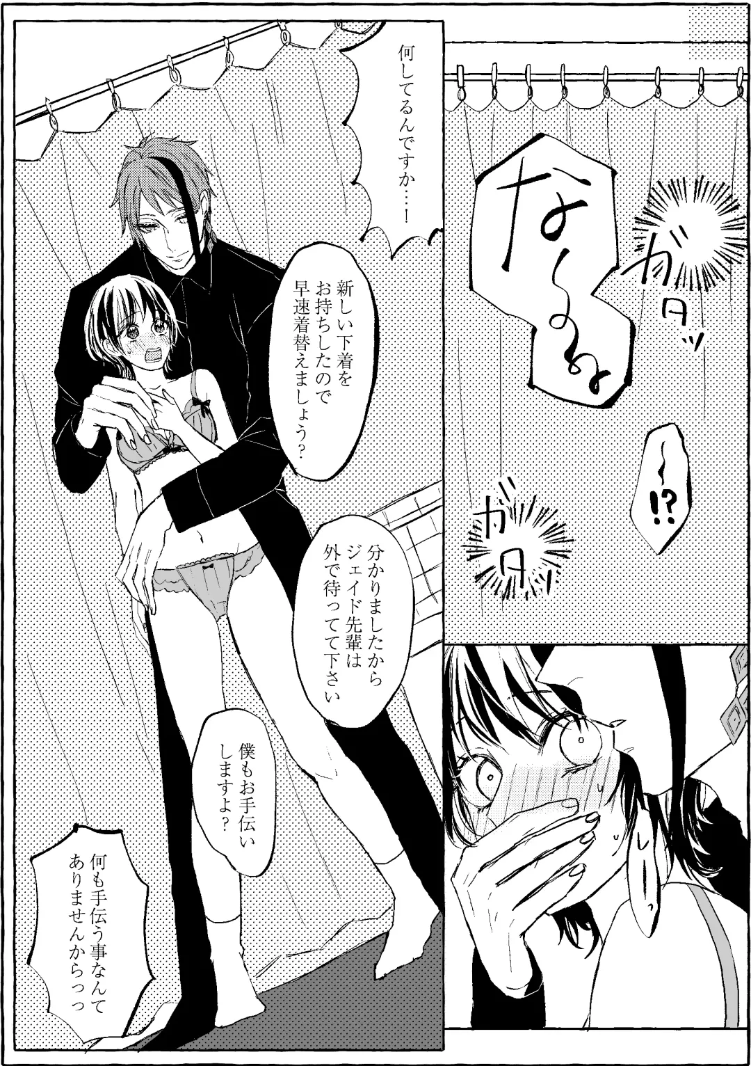 Teenage Dream Fhentai - Page 20