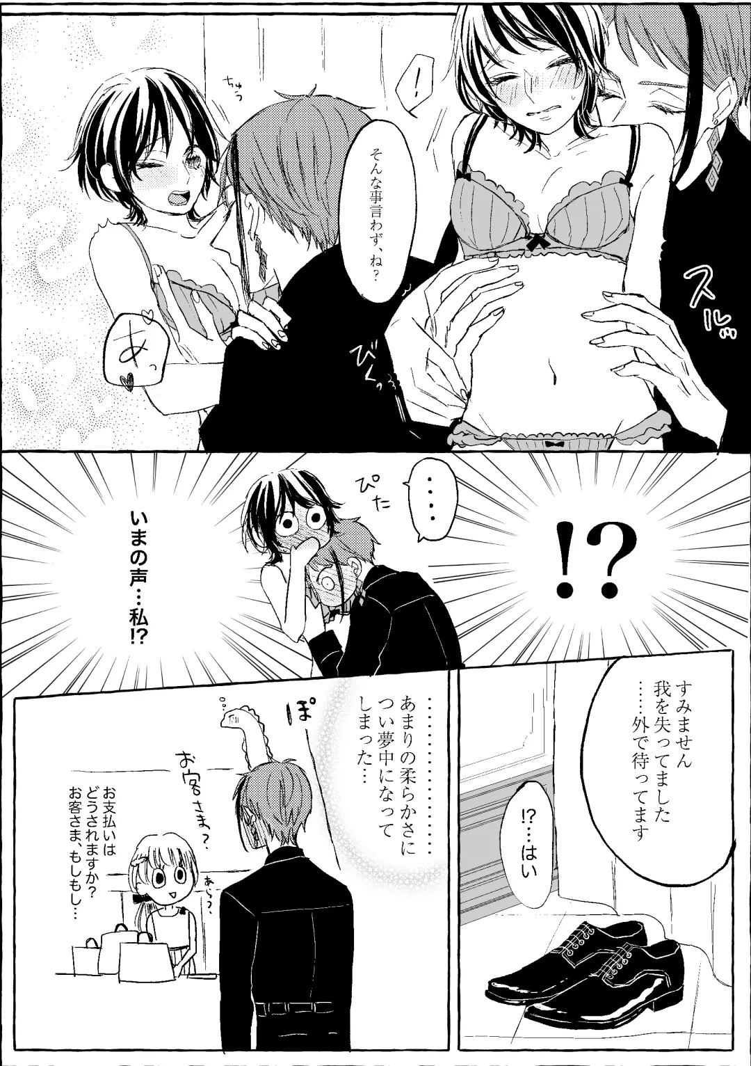 Teenage Dream Fhentai - Page 21