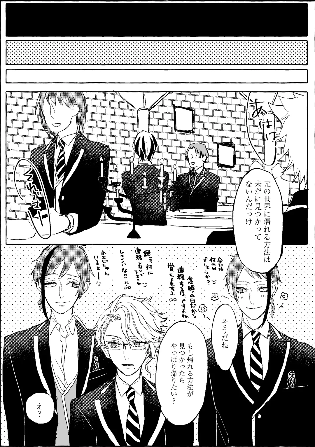 Teenage Dream Fhentai - Page 22