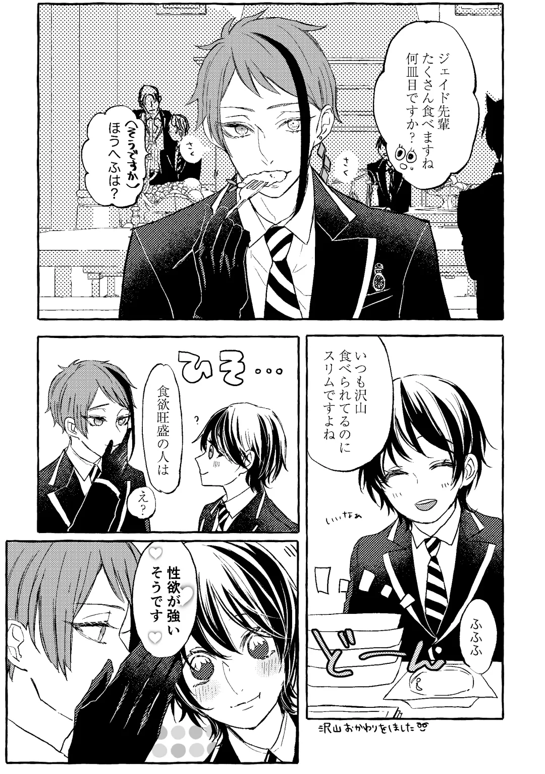 Teenage Dream Fhentai - Page 25