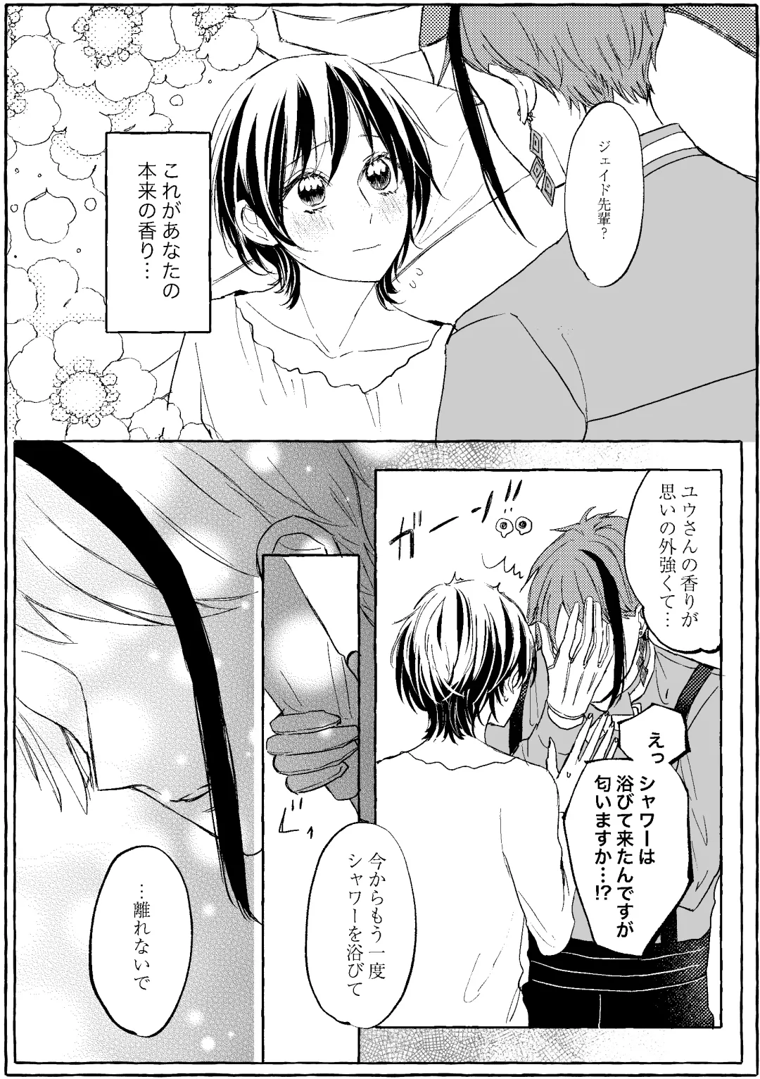 Teenage Dream Fhentai - Page 29