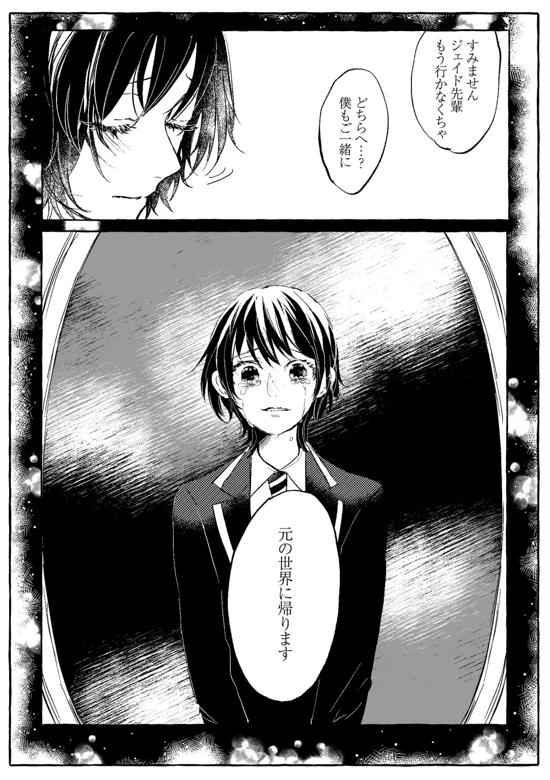 Teenage Dream Fhentai - Page 5