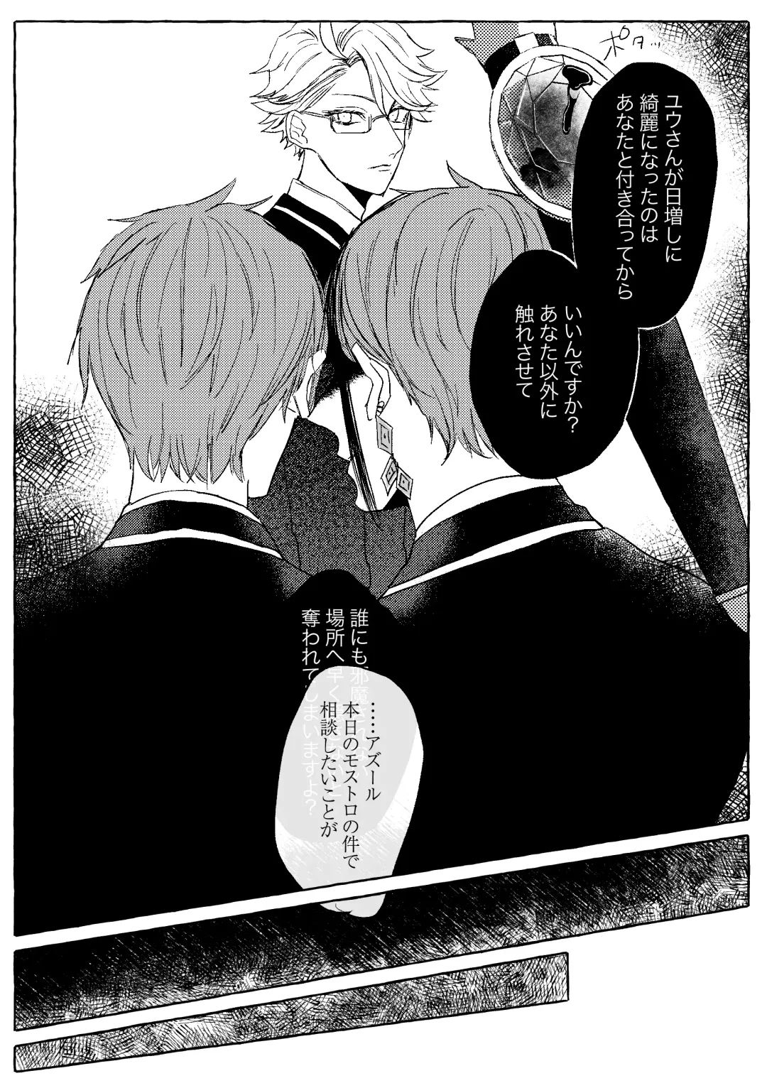 Teenage Dream Fhentai - Page 51