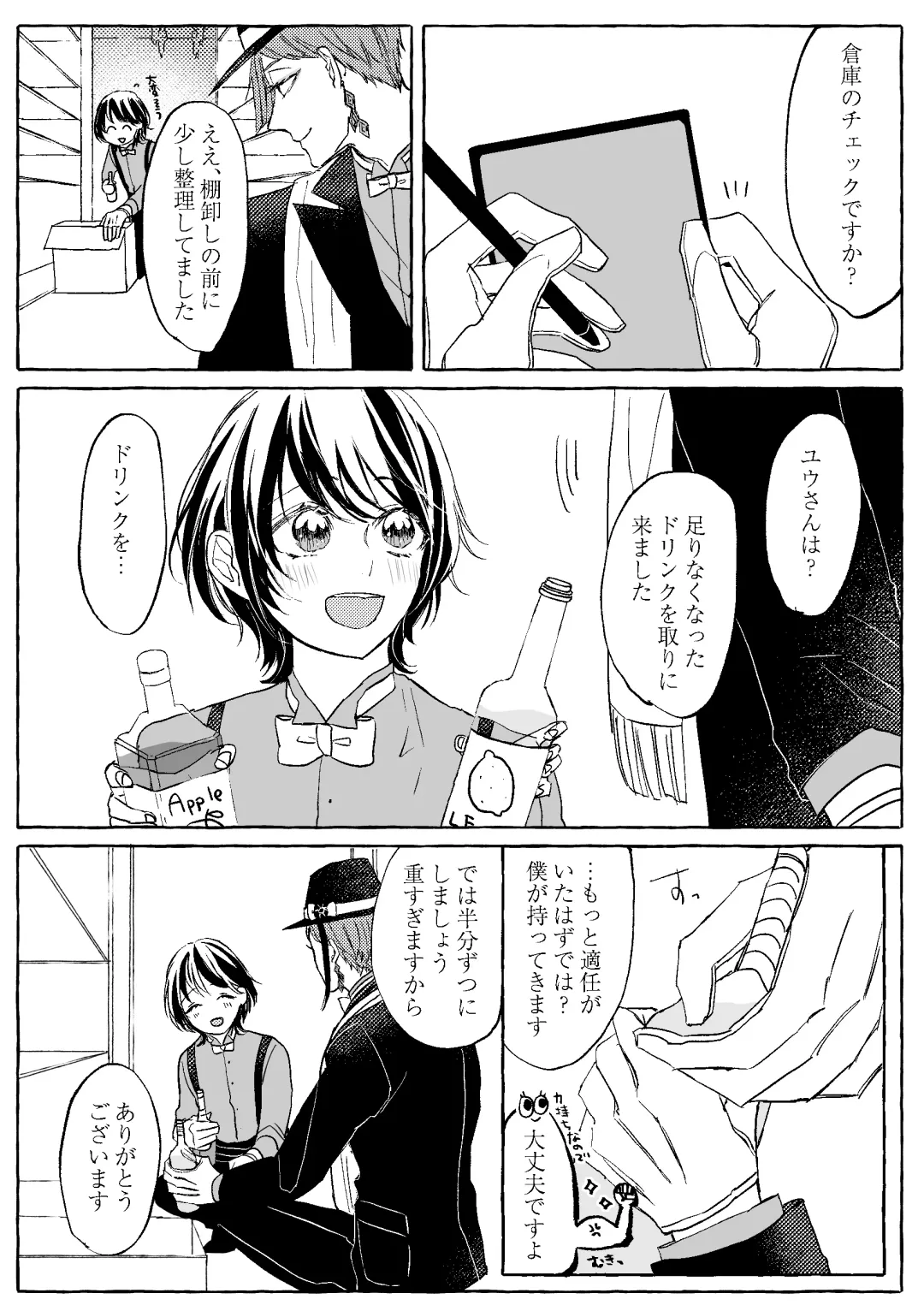 Teenage Dream Fhentai - Page 53