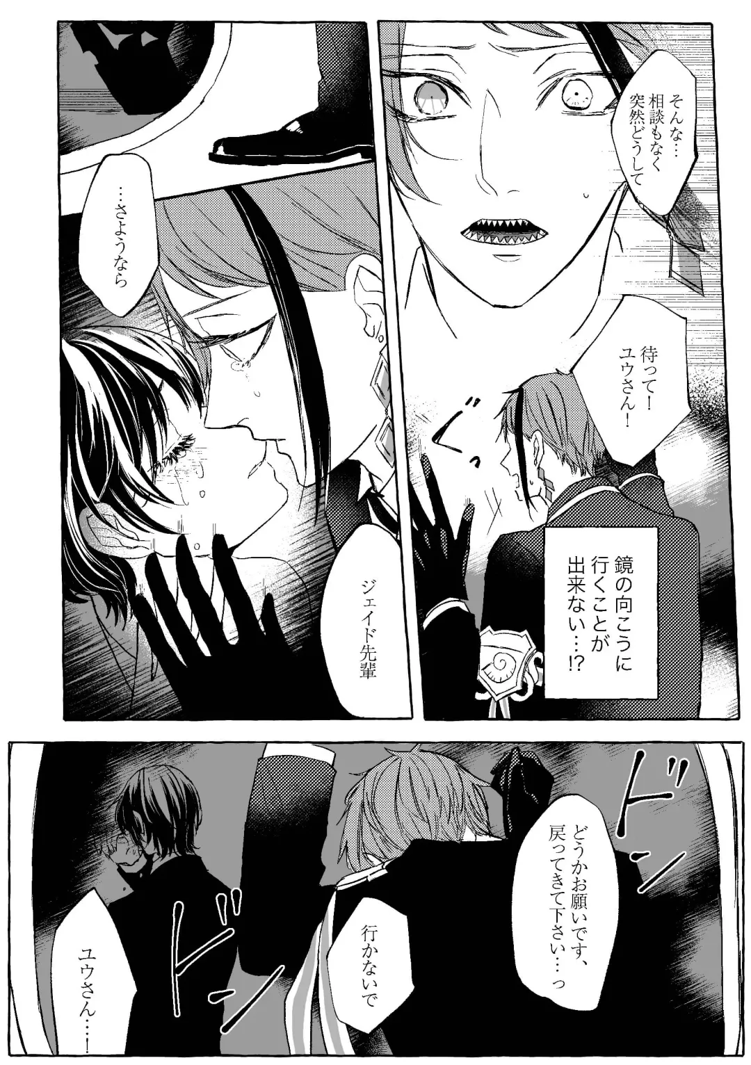 Teenage Dream Fhentai - Page 6