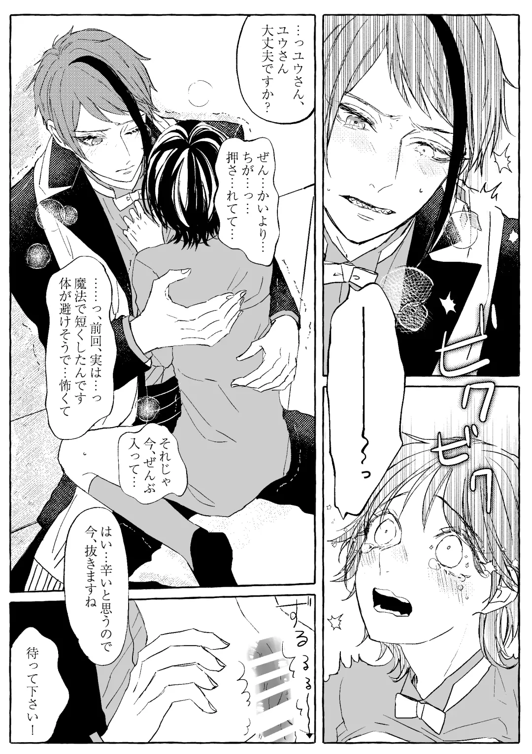 Teenage Dream Fhentai - Page 60