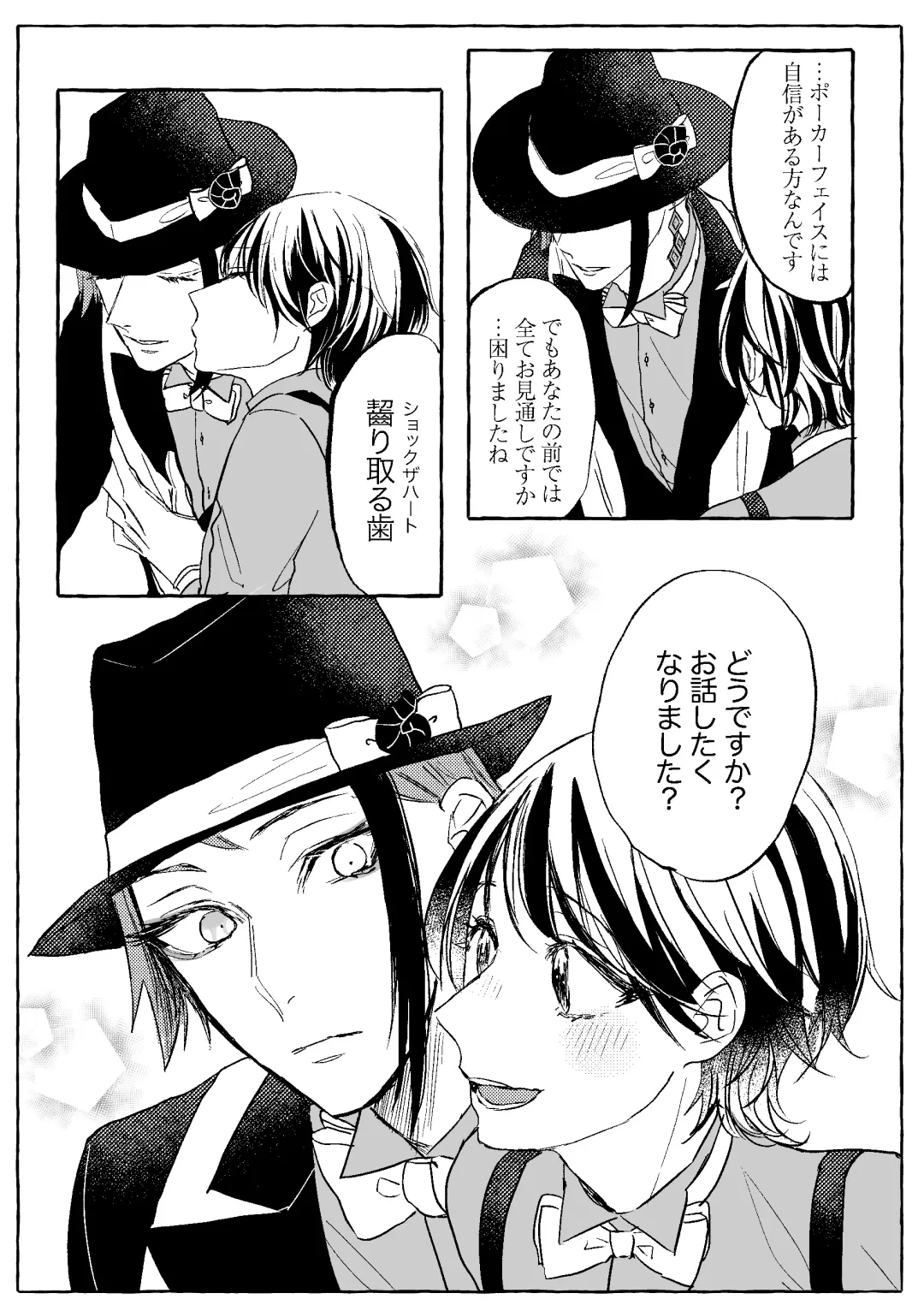 Teenage Dream Fhentai - Page 70