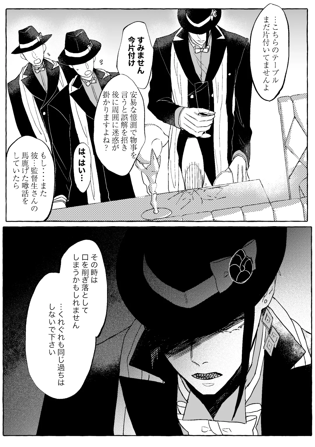 Teenage Dream Fhentai - Page 76