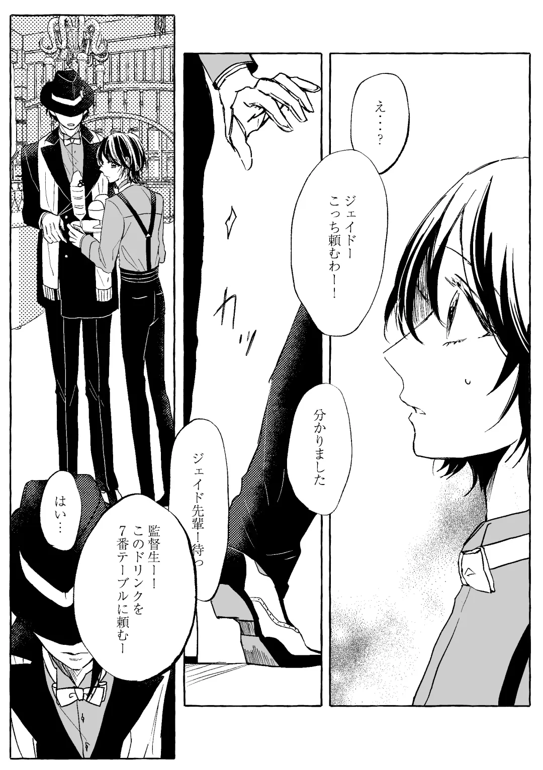 Teenage Dream Fhentai - Page 81