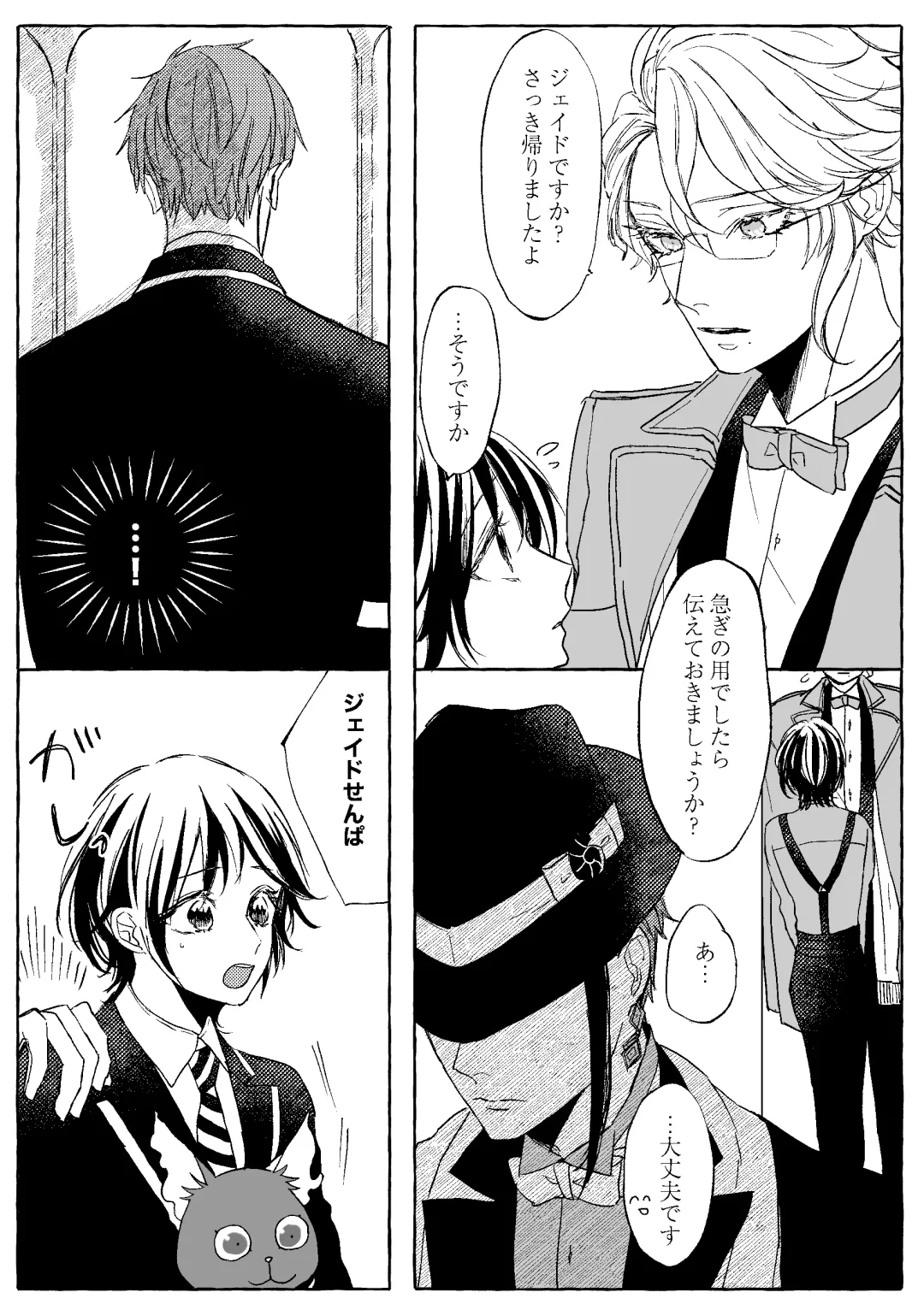 Teenage Dream Fhentai - Page 82