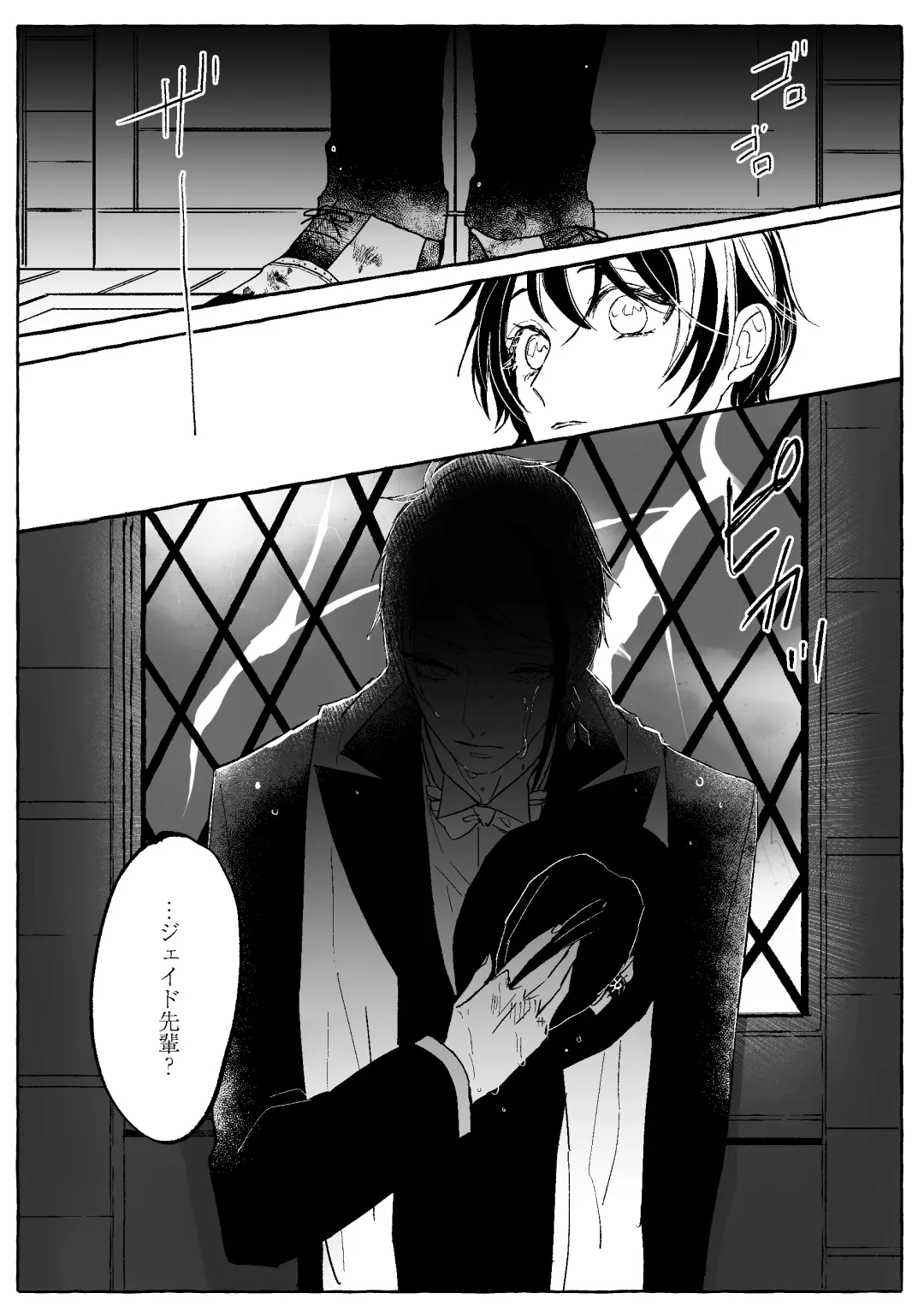 Teenage Dream Fhentai - Page 86