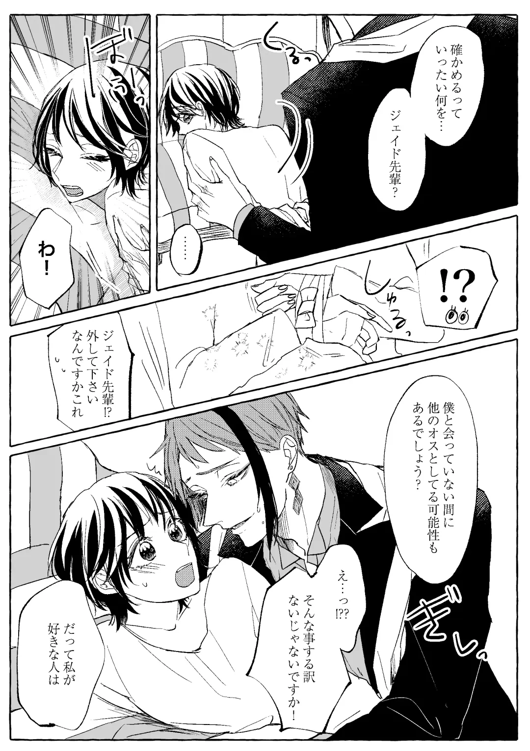 Teenage Dream Fhentai - Page 88