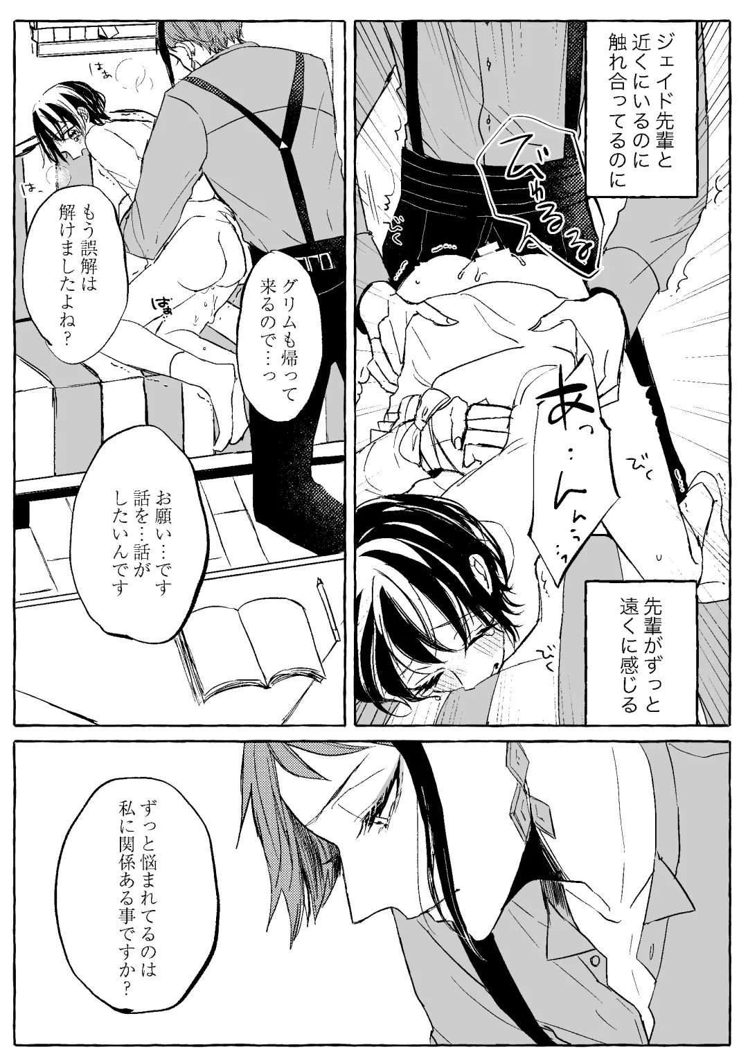 Teenage Dream Fhentai - Page 90