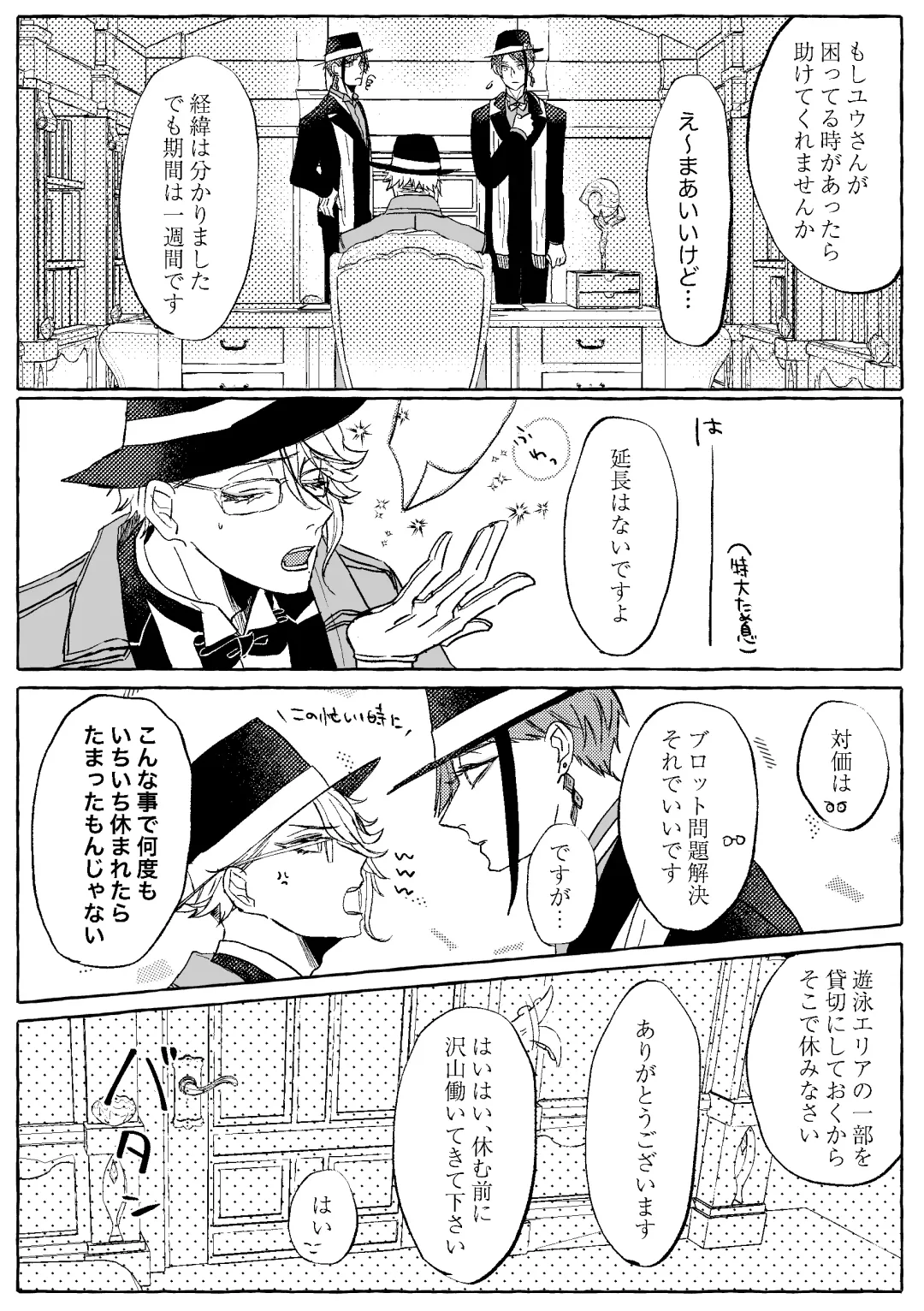 Teenage Dream Fhentai - Page 95