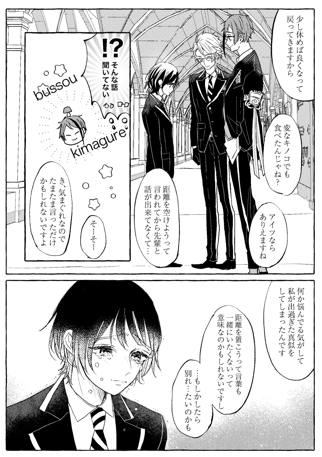 Teenage Dream Fhentai - Page 97