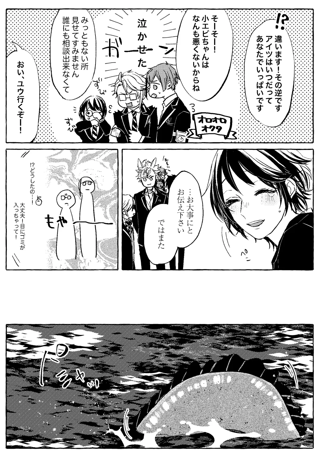 Teenage Dream Fhentai - Page 98