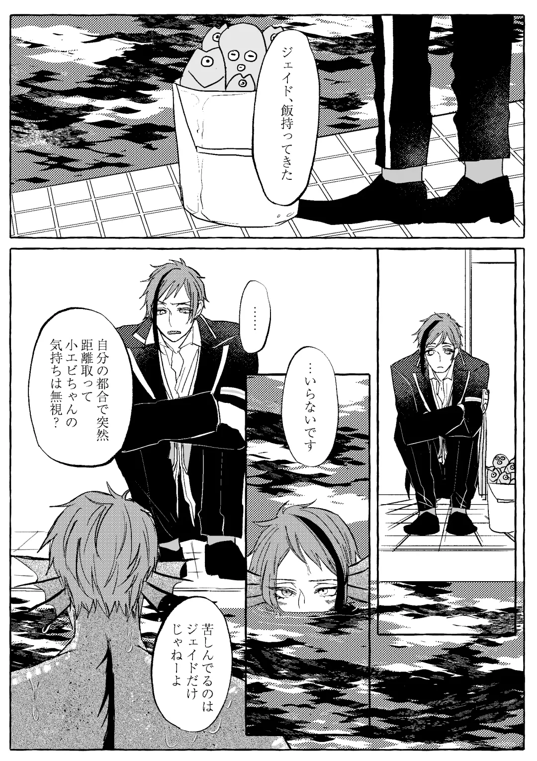 Teenage Dream Fhentai - Page 99