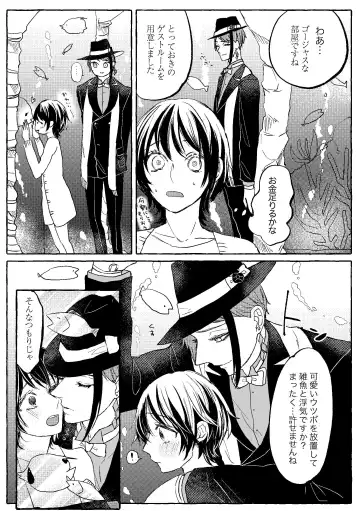 Teenage Dream Fhentai - Page 10