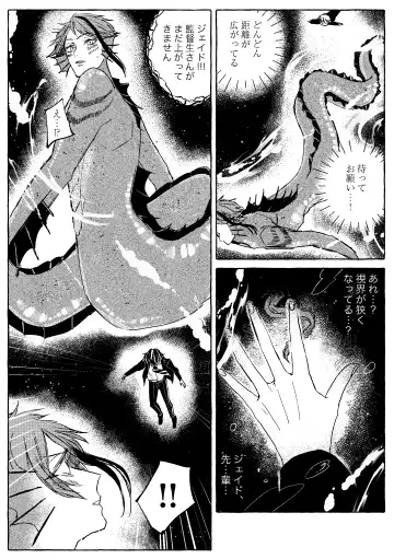 Teenage Dream Fhentai - Page 107