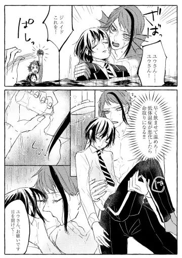 Teenage Dream Fhentai - Page 110