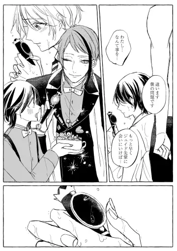 Teenage Dream Fhentai - Page 115