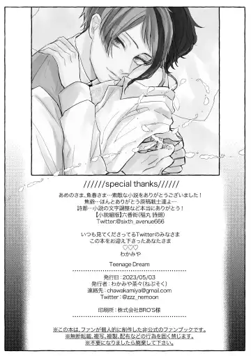 Teenage Dream Fhentai - Page 141