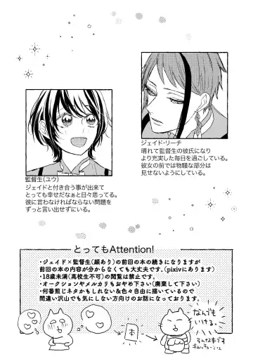 Teenage Dream Fhentai - Page 2