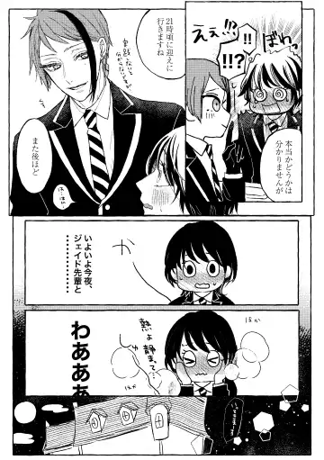 Teenage Dream Fhentai - Page 26