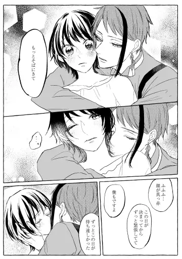 Teenage Dream Fhentai - Page 30