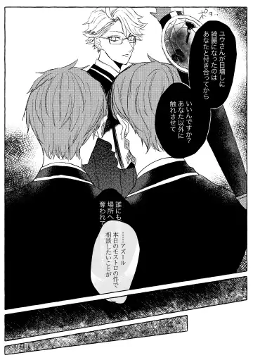 Teenage Dream Fhentai - Page 51