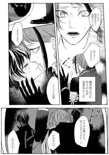 Teenage Dream Fhentai - Page 6