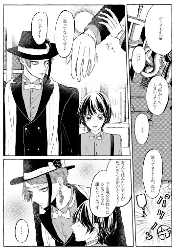 Teenage Dream Fhentai - Page 69