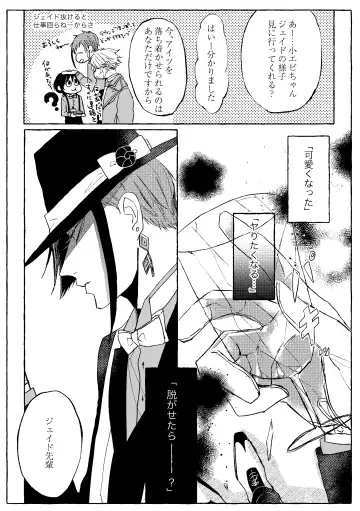 Teenage Dream Fhentai - Page 77