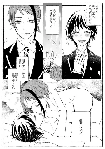 Teenage Dream Fhentai - Page 79