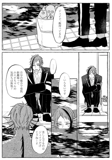 Teenage Dream Fhentai - Page 99