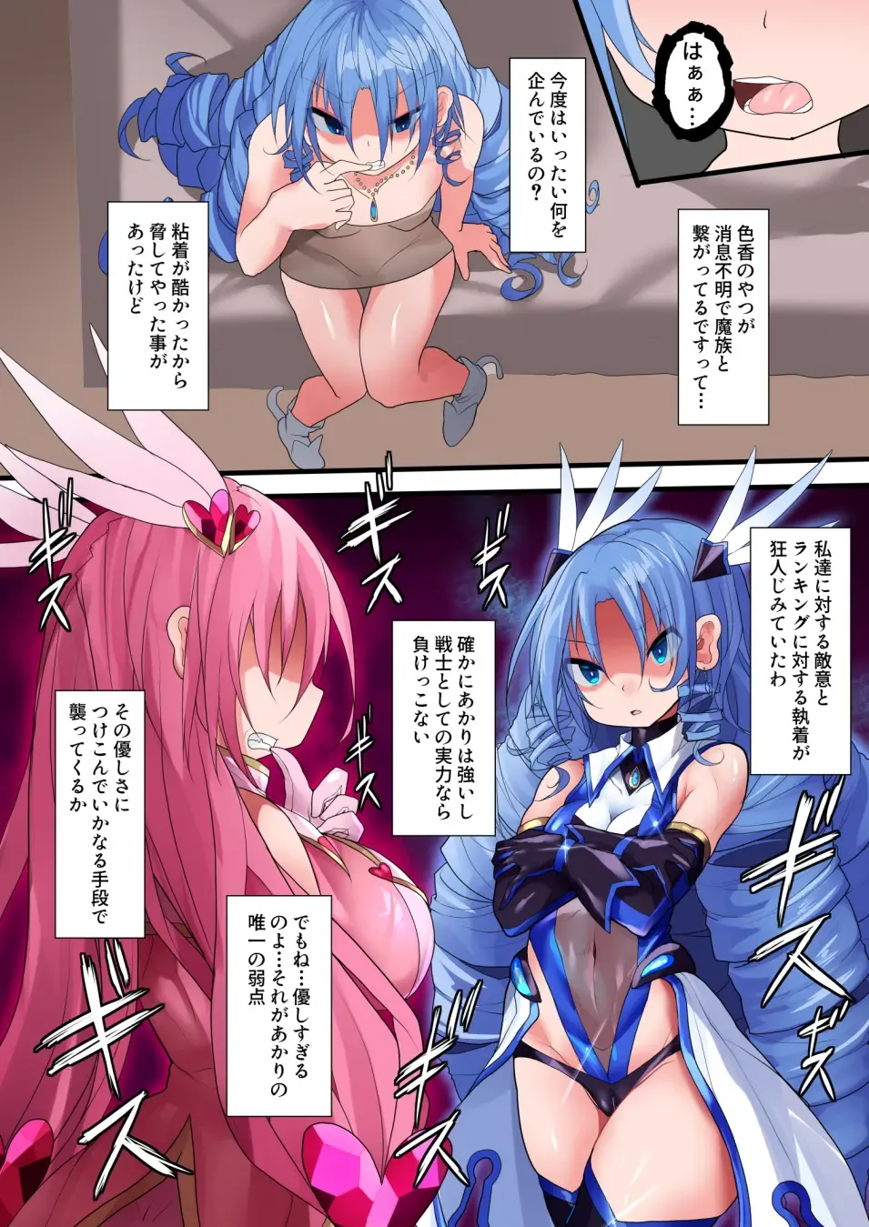 [Nagai Wataru] Orgasm Unit EX - Gyakushuu no Sadist Fhentai - Page 6