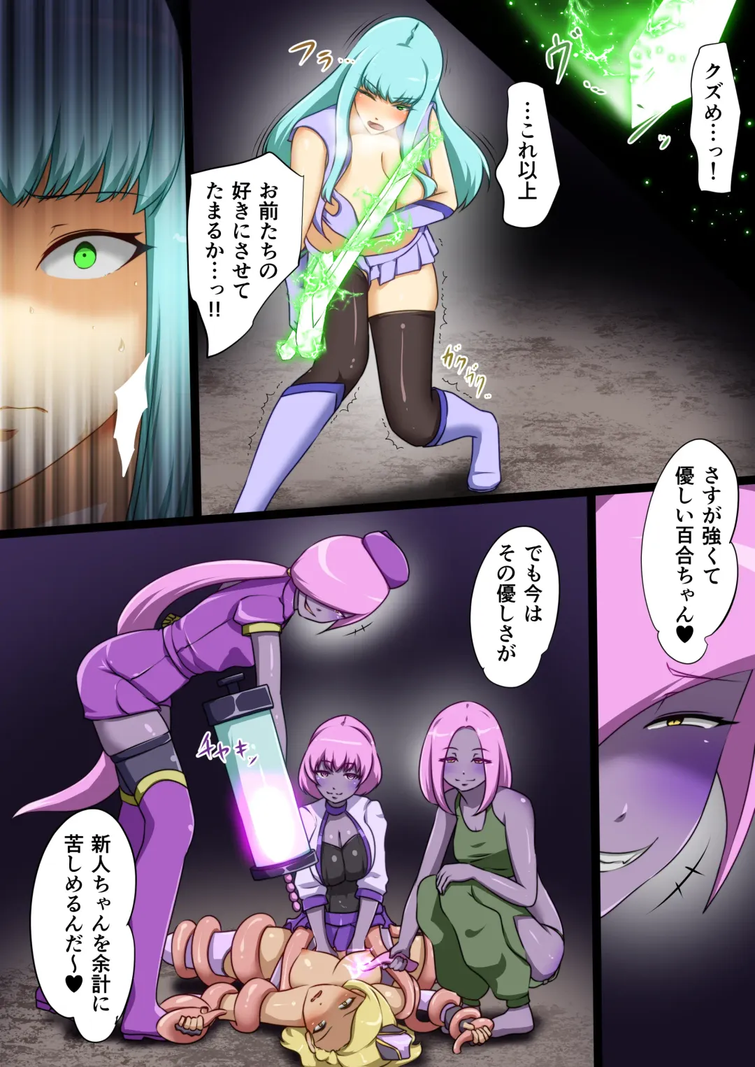 [Dew] Uchi no Ko ga Ecchi na Teki to Tatakatte Haiboku suru Hanashi Ranko Hen 4 Fhentai - Page 36