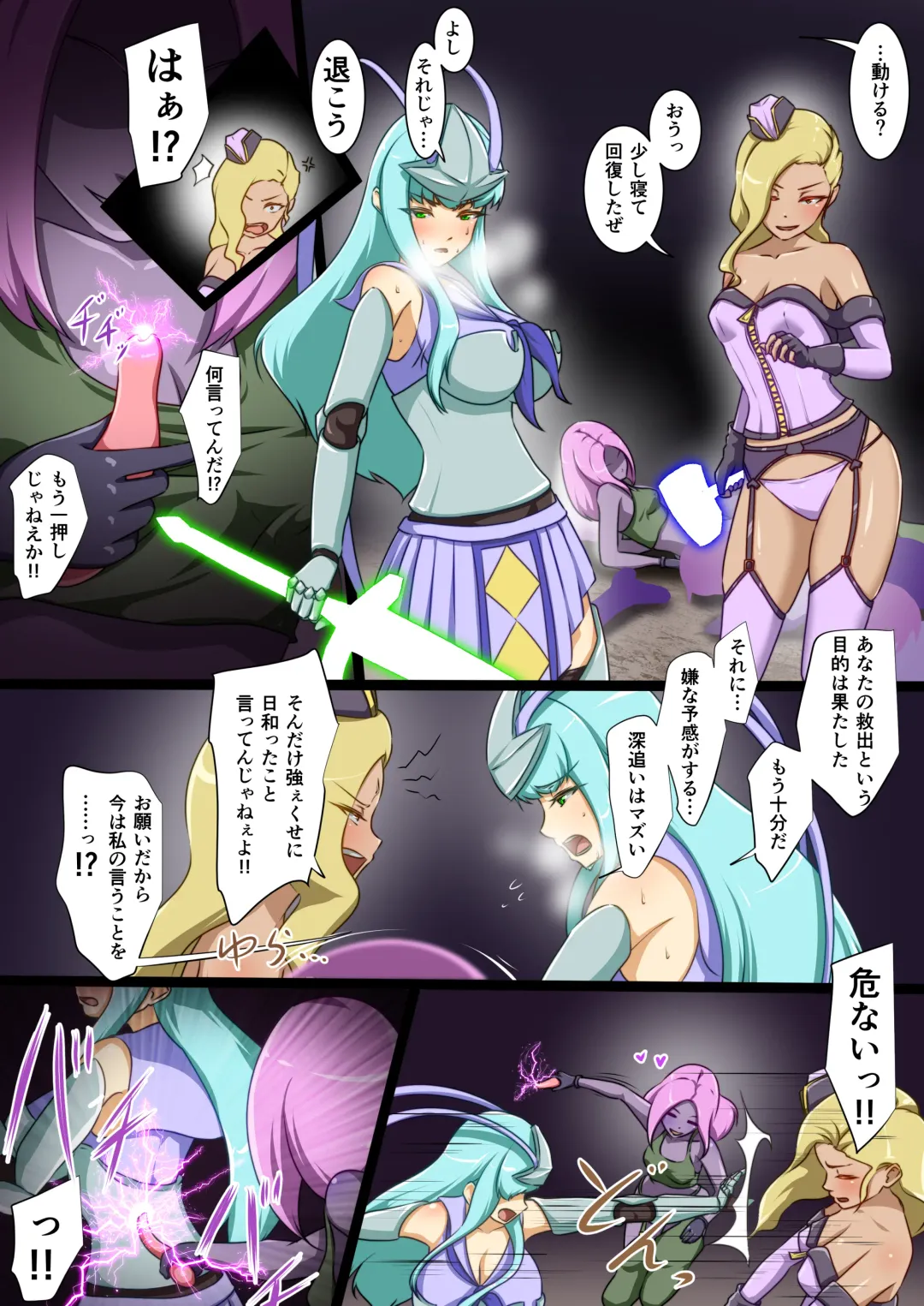 [Dew] Uchi no Ko ga Ecchi na Teki to Tatakatte Haiboku suru Hanashi Ranko Hen 4 Fhentai - Page 5