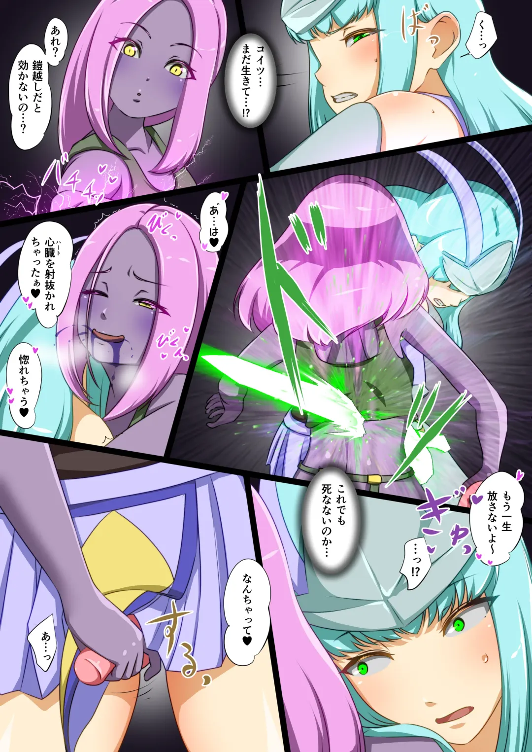 [Dew] Uchi no Ko ga Ecchi na Teki to Tatakatte Haiboku suru Hanashi Ranko Hen 4 Fhentai - Page 6