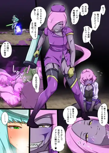 [Dew] Uchi no Ko ga Ecchi na Teki to Tatakatte Haiboku suru Hanashi Ranko Hen 4 Fhentai - Page 4