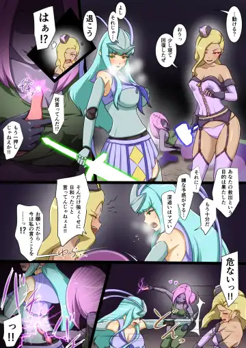 [Dew] Uchi no Ko ga Ecchi na Teki to Tatakatte Haiboku suru Hanashi Ranko Hen 4 Fhentai - Page 5