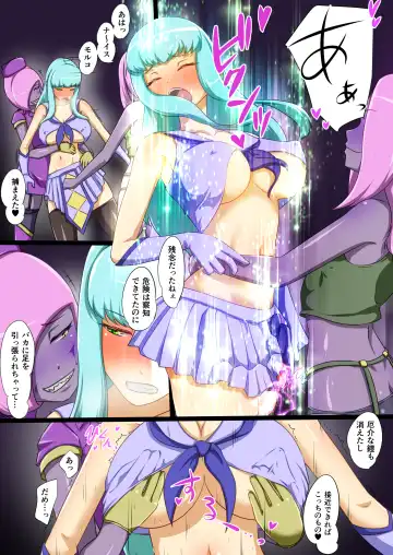 [Dew] Uchi no Ko ga Ecchi na Teki to Tatakatte Haiboku suru Hanashi Ranko Hen 4 Fhentai - Page 8