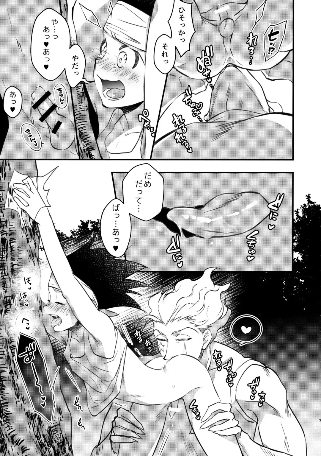 melt Fhentai - Page 6