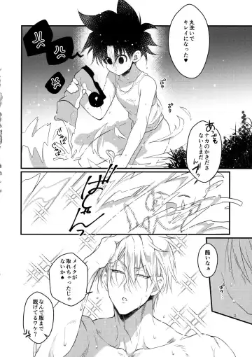 melt Fhentai - Page 13