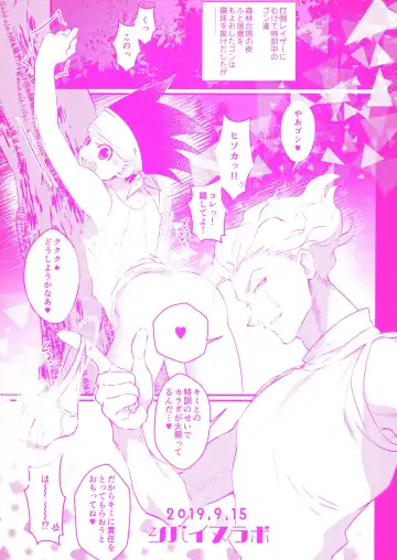 melt Fhentai - Page 18