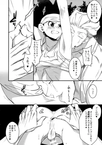 melt Fhentai - Page 5