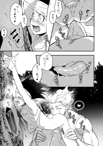 melt Fhentai - Page 6