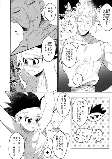 melt Fhentai - Page 7